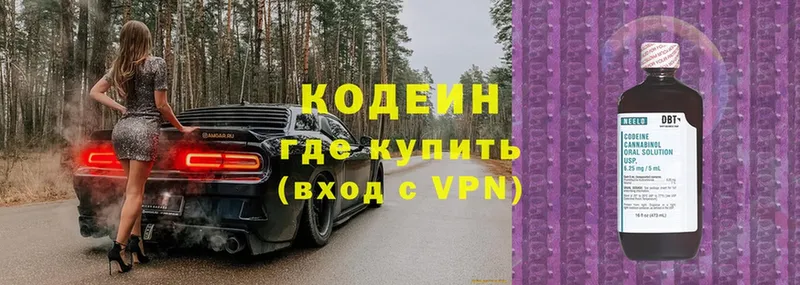 hydra ССЫЛКА  Нижняя Салда  Кодеин Purple Drank 